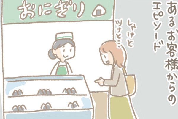 浅草革小物　Kanmi漫画「『カンミ』を紹介」