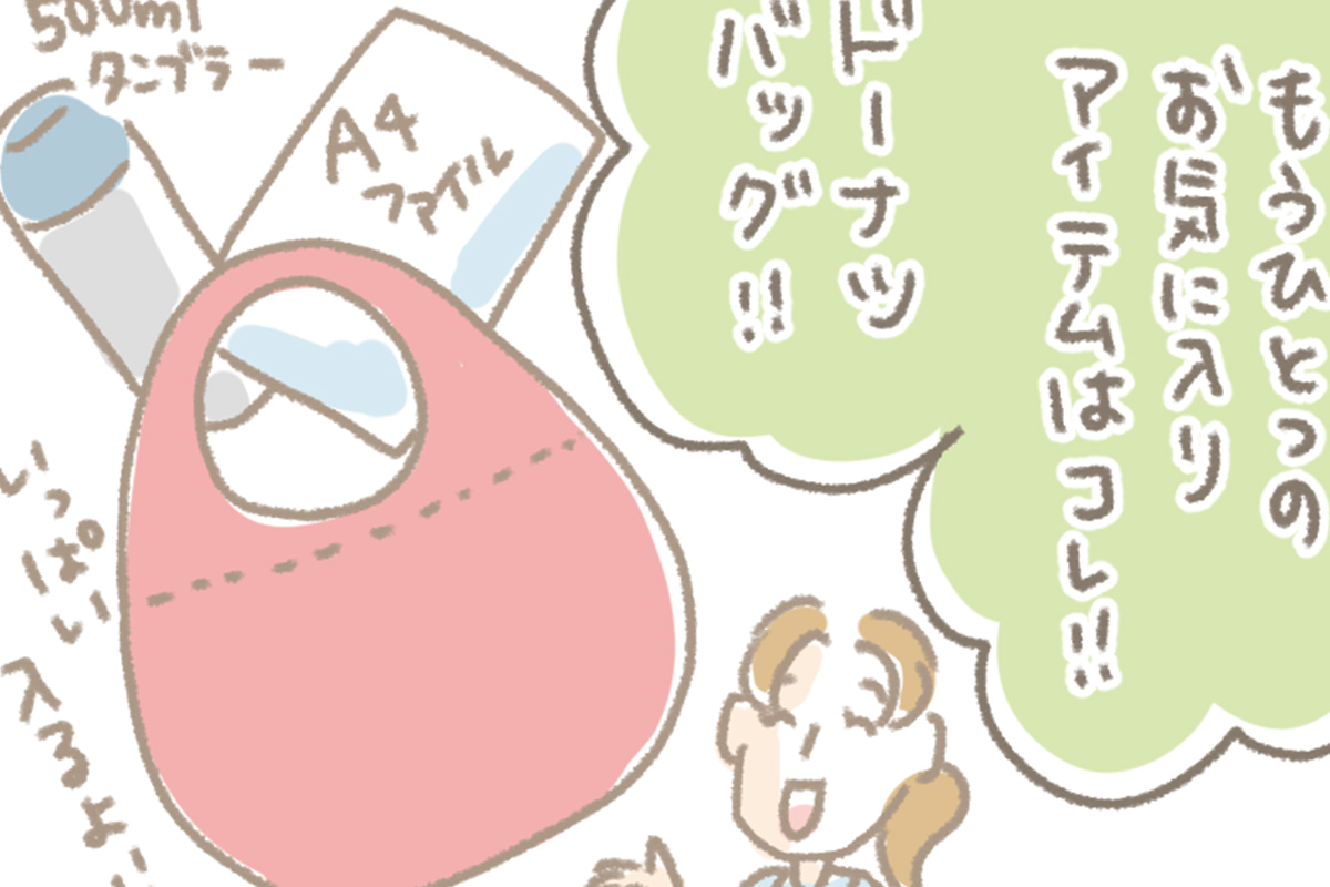 浅草革小物　Kanmi漫画「みなちゃんのおすすめアイテム②」