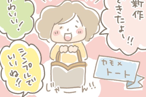 浅草革小物　Kanmi漫画「カモメトート」