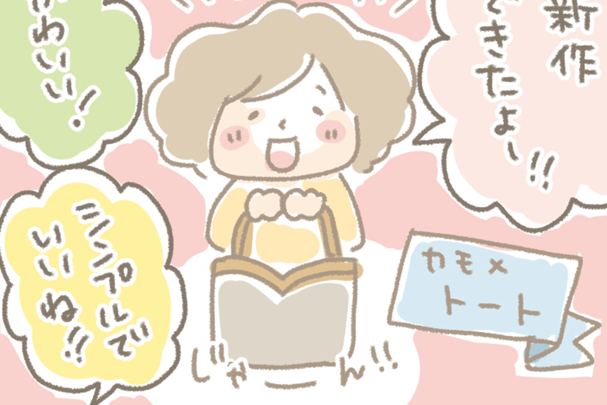 浅草革小物　Kanmi漫画「カモメトート」