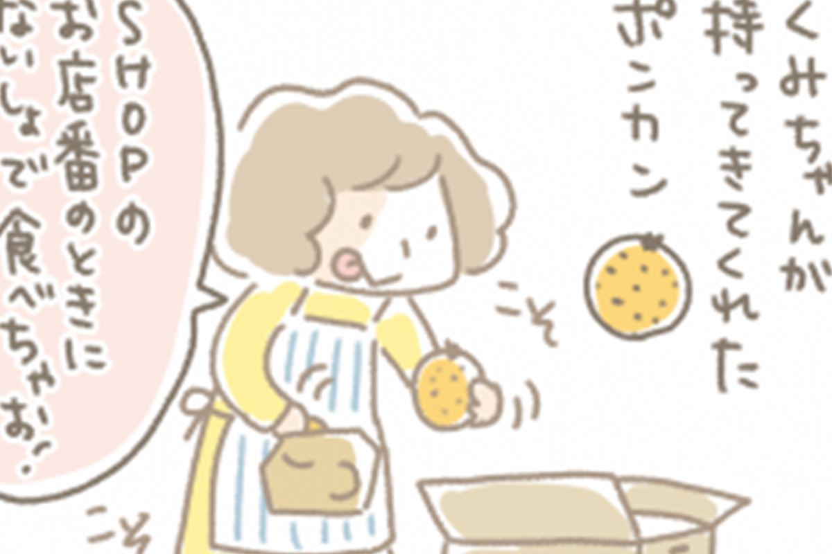 浅草革小物　Kanmi漫画「おっちょこちょい その１」