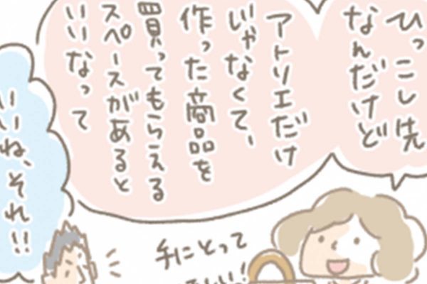 浅草革小物　Kanmi漫画「Kanmi.のなりたち その１7」