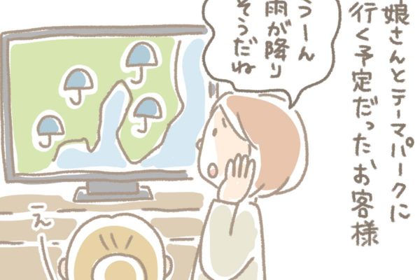 浅草革小物　Kanmi漫画「雨の日の味方」