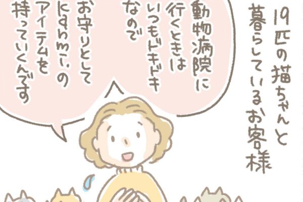 浅草革小物　Kanmi漫画「ボスの気付き」