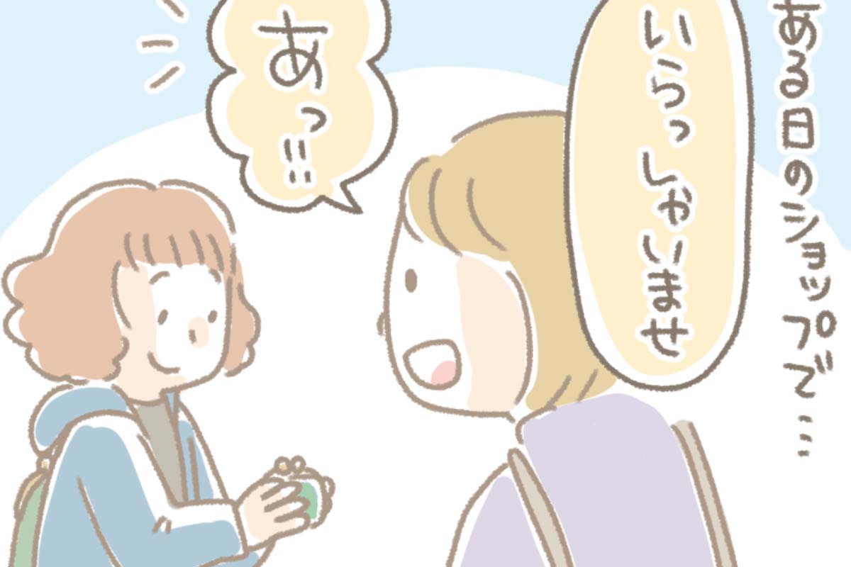 浅草革小物　Kanmi漫画「SHOPで感じる幸せな時間 その24」