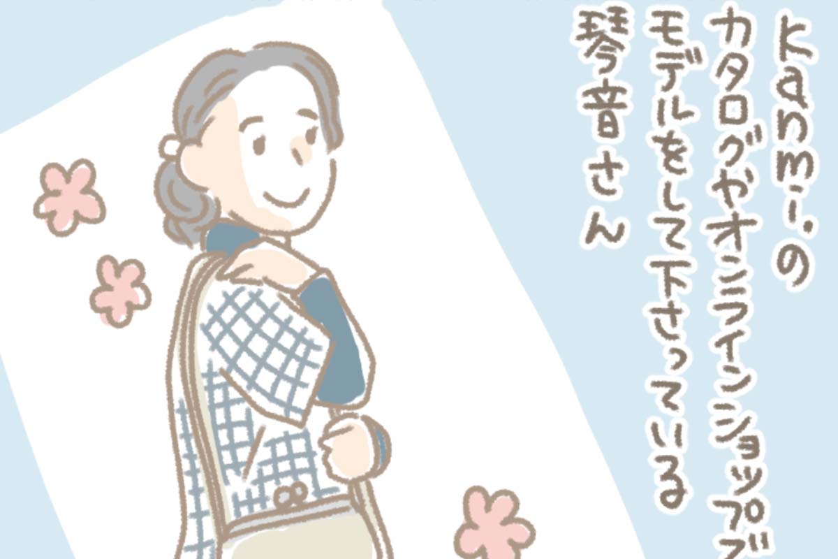 浅草革小物　Kanmi漫画「ママ発見！！」