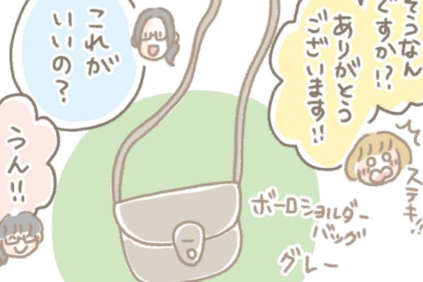浅草革小物　Kanmi漫画「SHOPで感じる幸せな時間 その26」