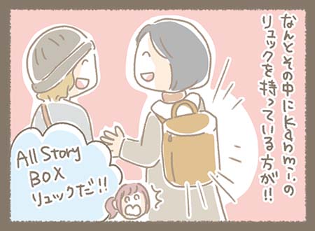 なんとその中にKanmi.のリュックを持っている方がいました