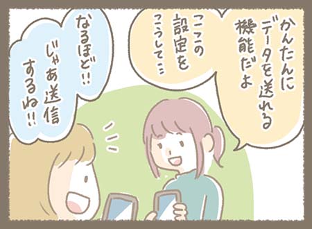 まきちゃんがAirDropについてゆかりちゃんに説明して、ゆかりちゃんがAirDropについて理解するが・・・