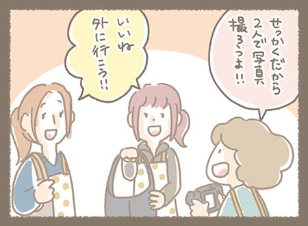 ゆきちゃんがせっかくだから2人で写真撮ろうとまきちゃんとみなちゃんに提案し、外で写真を撮ることになりました。