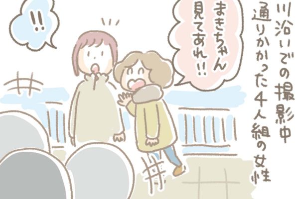 浅草革小物　Kanmi漫画「撮影ウラ話 その2」