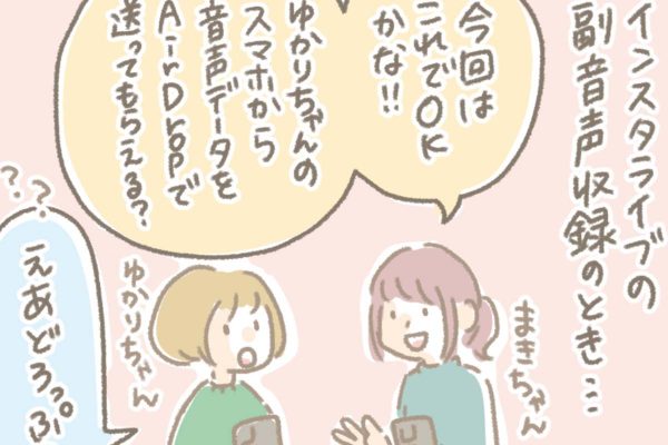 浅草革小物　Kanmi漫画「まさかの行動⁉」