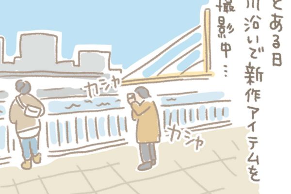 浅草革小物　Kanmi漫画「撮影ウラ話 その1」