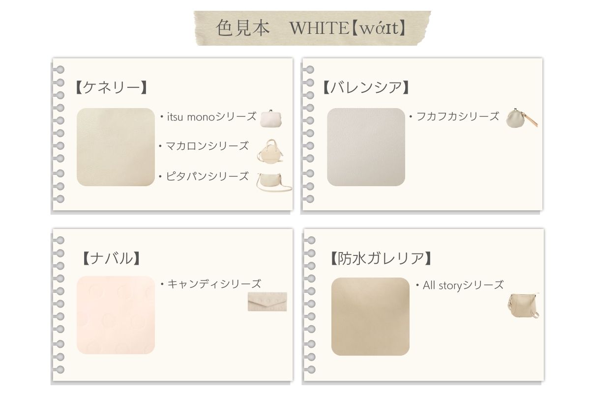 Kanmi.色辞典 ホワイト / WHITE