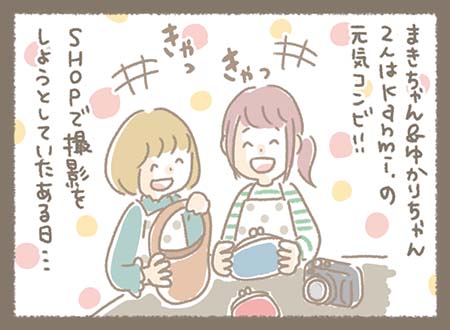ゆかりちゃんとまきちゃんの元気コンビが楽しそうに撮影の準備をしている様子