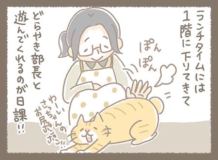 さっちゃんにお尻ぽんぽんされて嬉しそうなどらやき部長