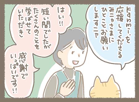 どらやき部長がみづきちゃんにインタビュー