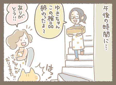 午後の時間にさっちゃんが２階から降りてくると反応するどらやき部長