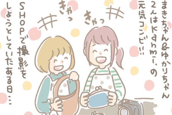 浅草革小物　Kanmi漫画「ついに元気トリオ？！」