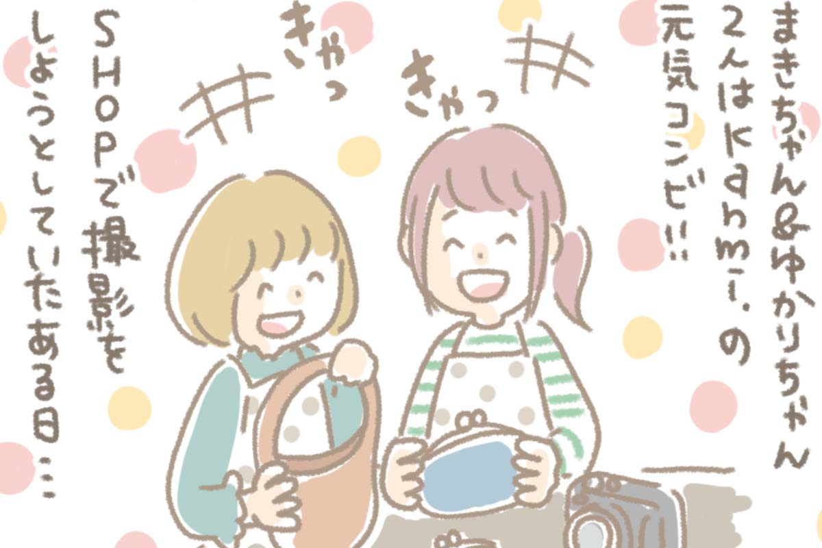 浅草革小物　Kanmi漫画「ついに元気トリオ？！」
