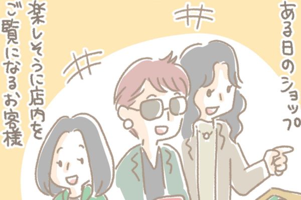 浅草革小物　Kanmi漫画「SHOPで感じる幸せな時間 その27」