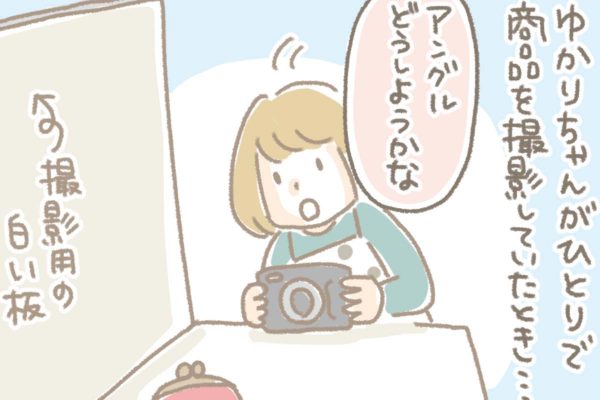 浅草革小物　Kanmi漫画「やっぱりふたりじゃなきゃ！」