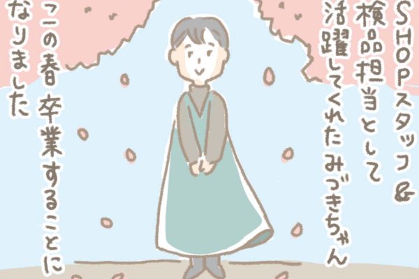 浅草革小物　Kanmi漫画「みづきちゃん、卒業します」