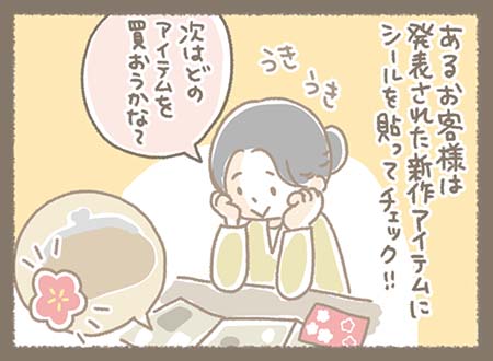 お客様がリーフレットに載っている公開前の新作アイテムを楽しそうに見ている様子