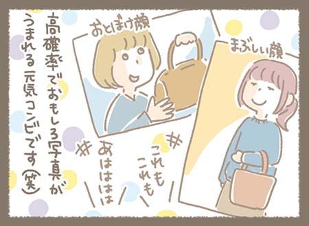 おとぼけ顔だったりまぶしい顔だったりで高確率でおもしろ写真がうまれる元気コンビです(笑)
