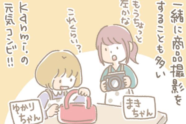 浅草革小物　Kanmi漫画「元気コンビあるある」