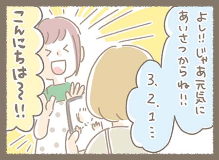 まきちゃんの元気なあいさつからゲリラインスタライブがはじまりました