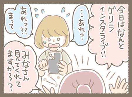 ゆかりちゃんの撮影がうまくいってなかった様子