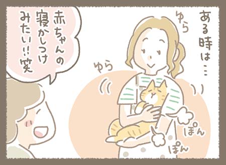あるときは赤ちゃんを寝かしつけるようにされるどらやき