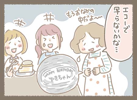 エコーで食べてしまったチョコプレートが写らないかな！？とジョークを言うゆきちゃん(笑)