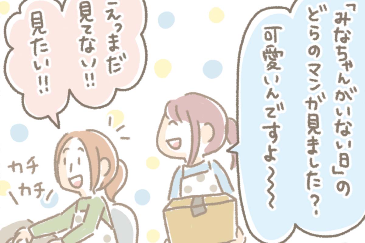 浅草革小物　Kanmi漫画「マンガｖｓ僕」