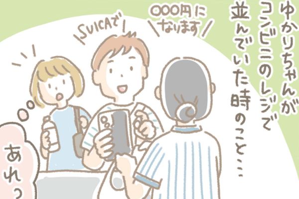 浅草革小物　Kanmi漫画「胸アツな出会い」