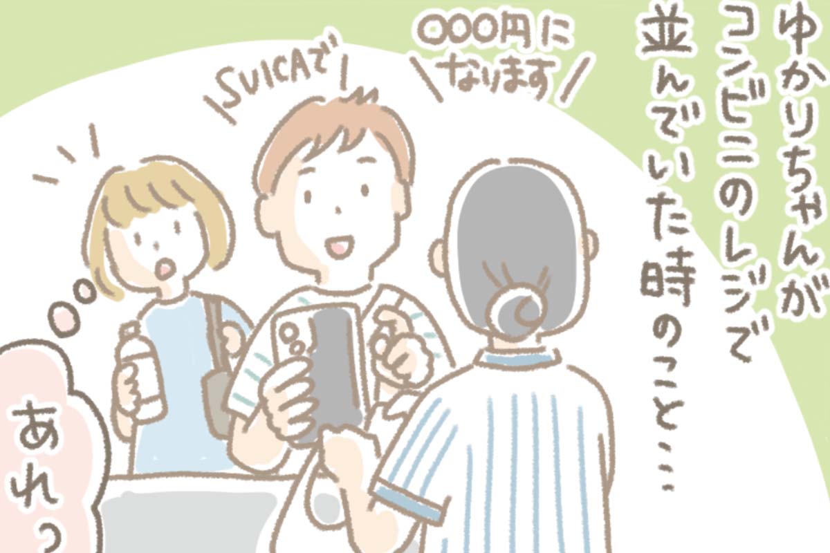 浅草革小物　Kanmi漫画「胸アツな出会い」