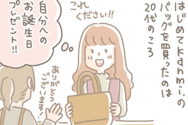 浅草革小物　Kanmi漫画「Kanmi.と10年」