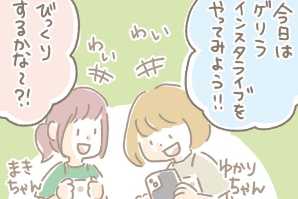 浅草革小物　Kanmi漫画「元気コンビの日常」