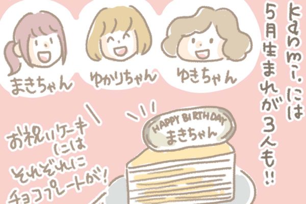 浅草革小物　Kanmi漫画「チーム５月！！」