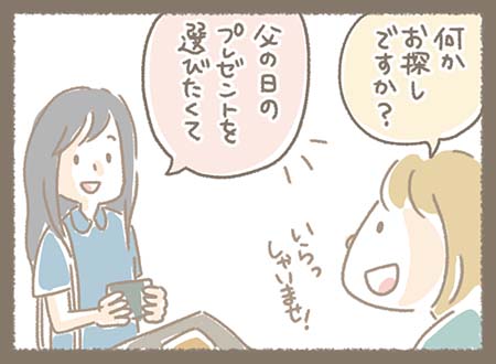 父の日のプレゼントを選びにKanmi.にお客様がご来店くださりました