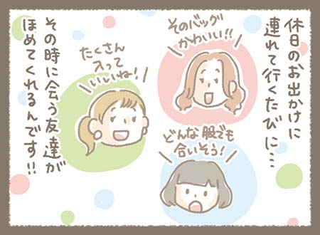 休日のお出かけに【fuwariワンショルダーバッグ】を連れていくたびに友達がほめてくれる