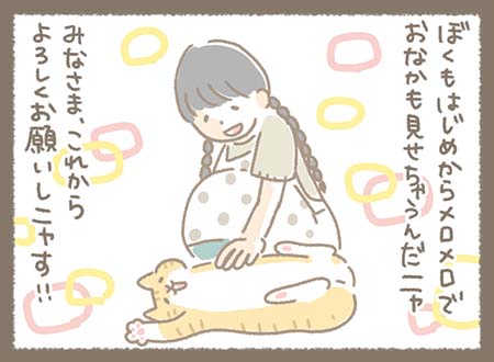 はじめからメロメロでおなかも見せちゃうどらやき部長、みなさま、これからよろしくお願いします