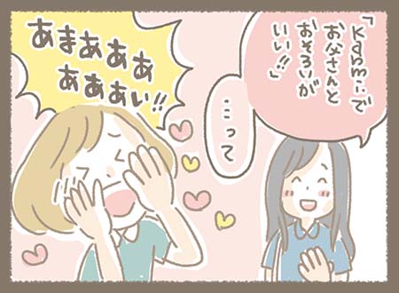 母に何が欲しいか聞いたところKanmi.でお父さんとおそろいがいいと言われたそうです♡
