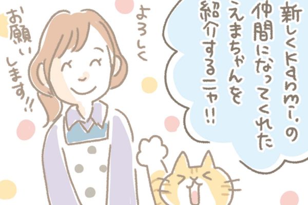浅草革小物　Kanmi漫画「スタッフ紹介(えまちゃん編)」