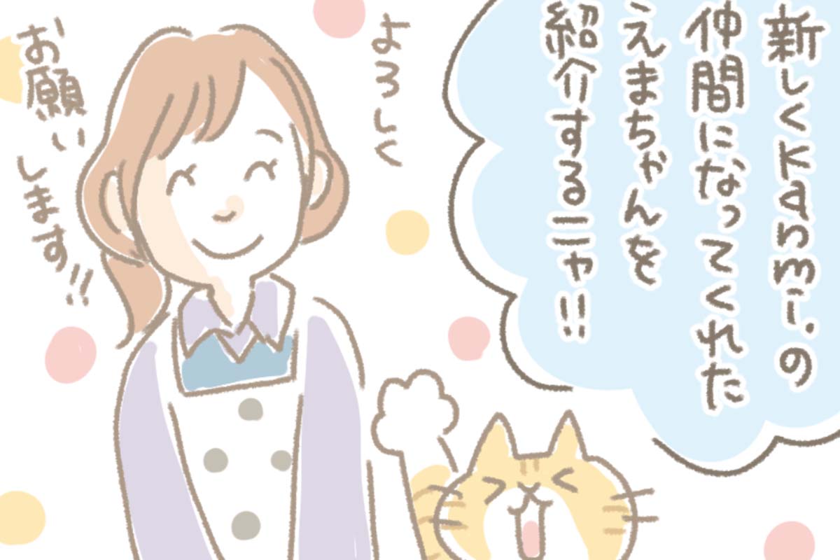 浅草革小物　Kanmi漫画「スタッフ紹介(えまちゃん編)」