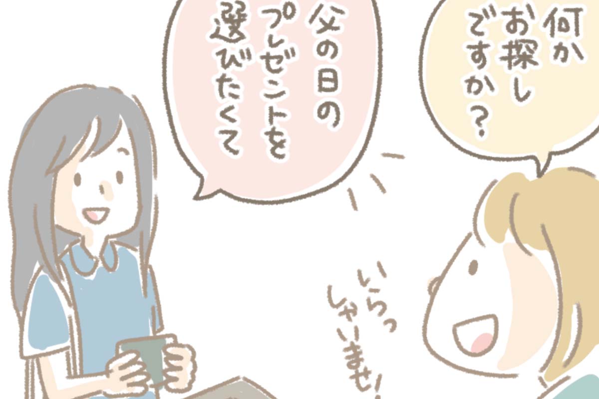 浅草革小物　Kanmi漫画「大切なふたりのために」