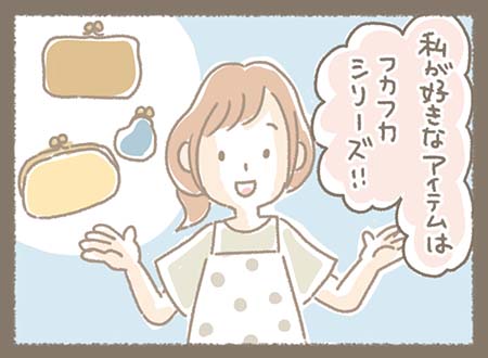 今回はえまちゃんに好きなKanmi.アイテム(フカフカシリーズ)を紹介してもらいます！