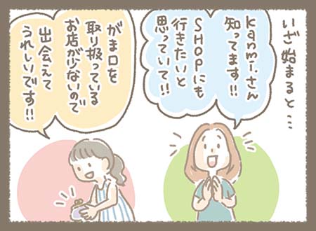 たくさんのお客様に来ていただきました