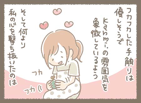 愛おしそうにフカフカマメがま口キーリングをフカフカするえまちゃん